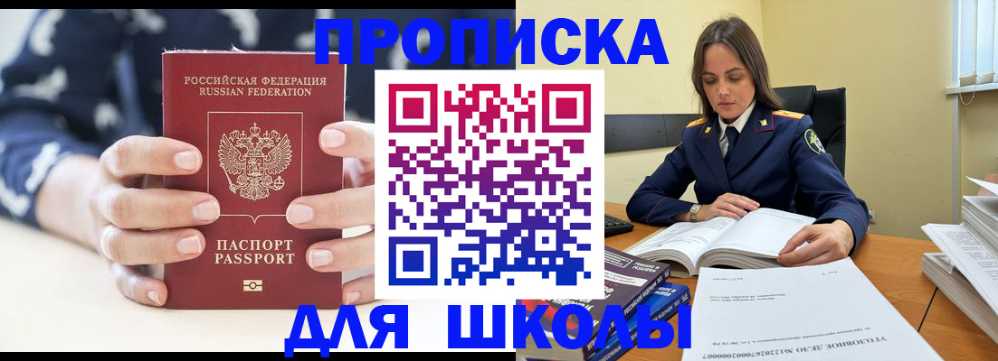 прописка поиск в Балее