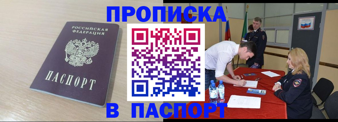 регистрация в Балее