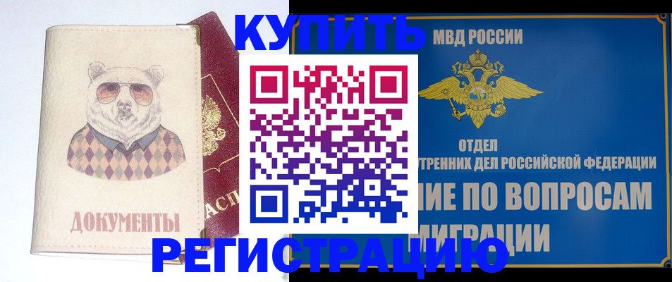 временная регистрация госуслуги в Балее